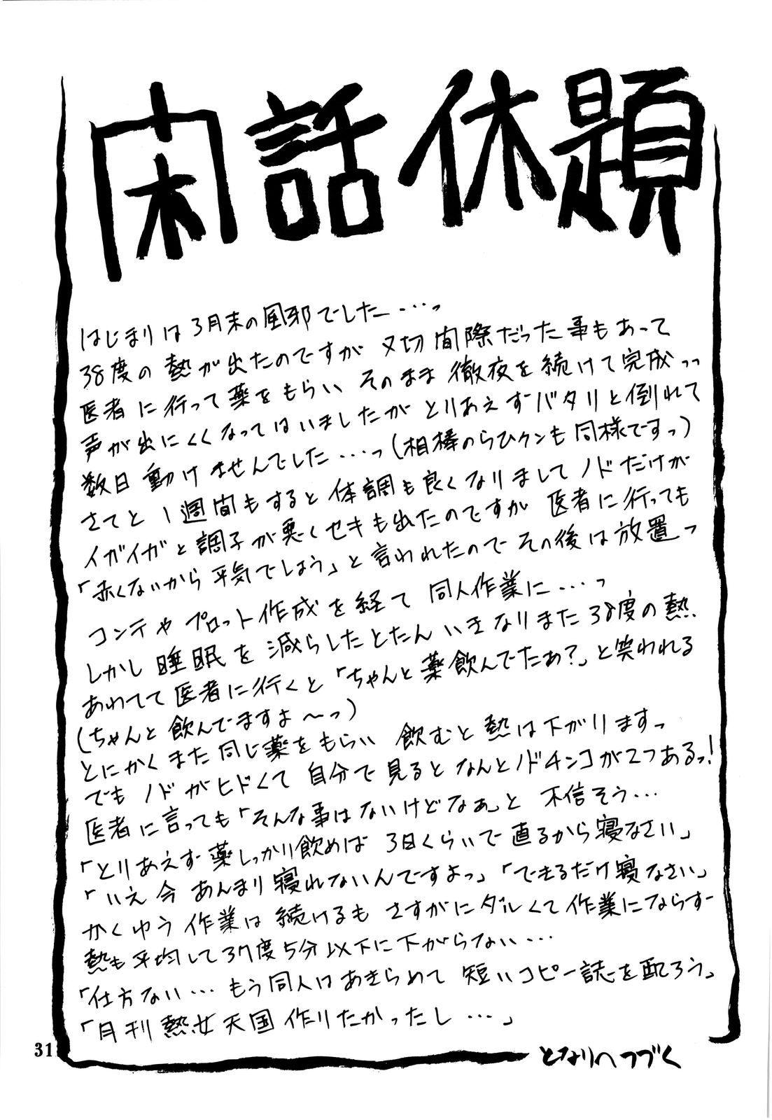 Yama Hime No Hana 1