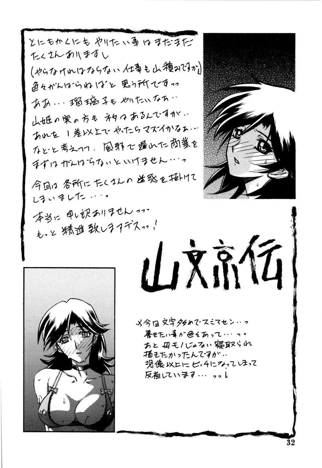 Yama Hime No Hana 1