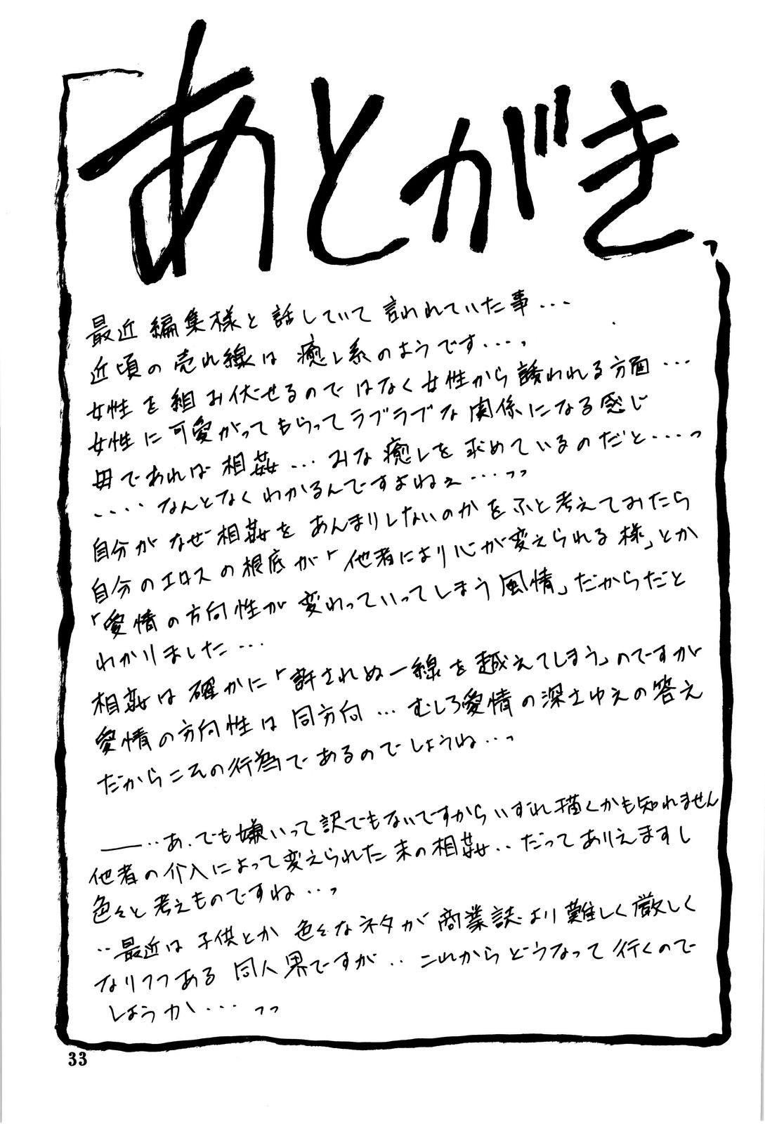 Yama Hime No Hana 1