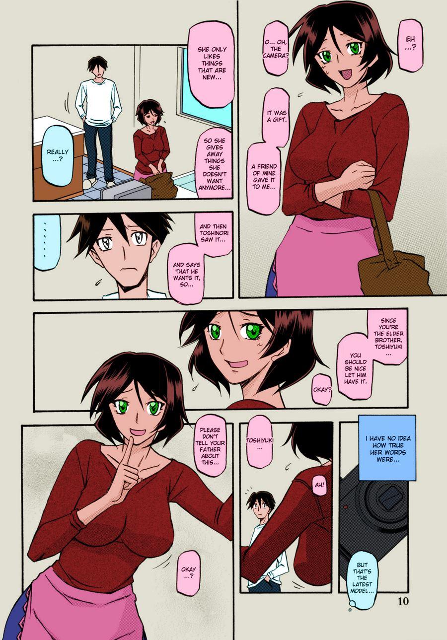 Yama Hime No Mi -fumiko- 1.5
