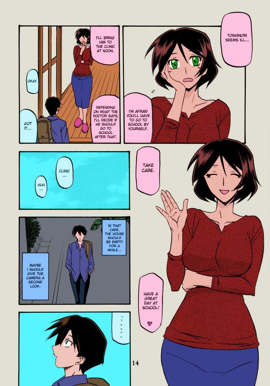 Yama Hime No Mi -fumiko- 1.5