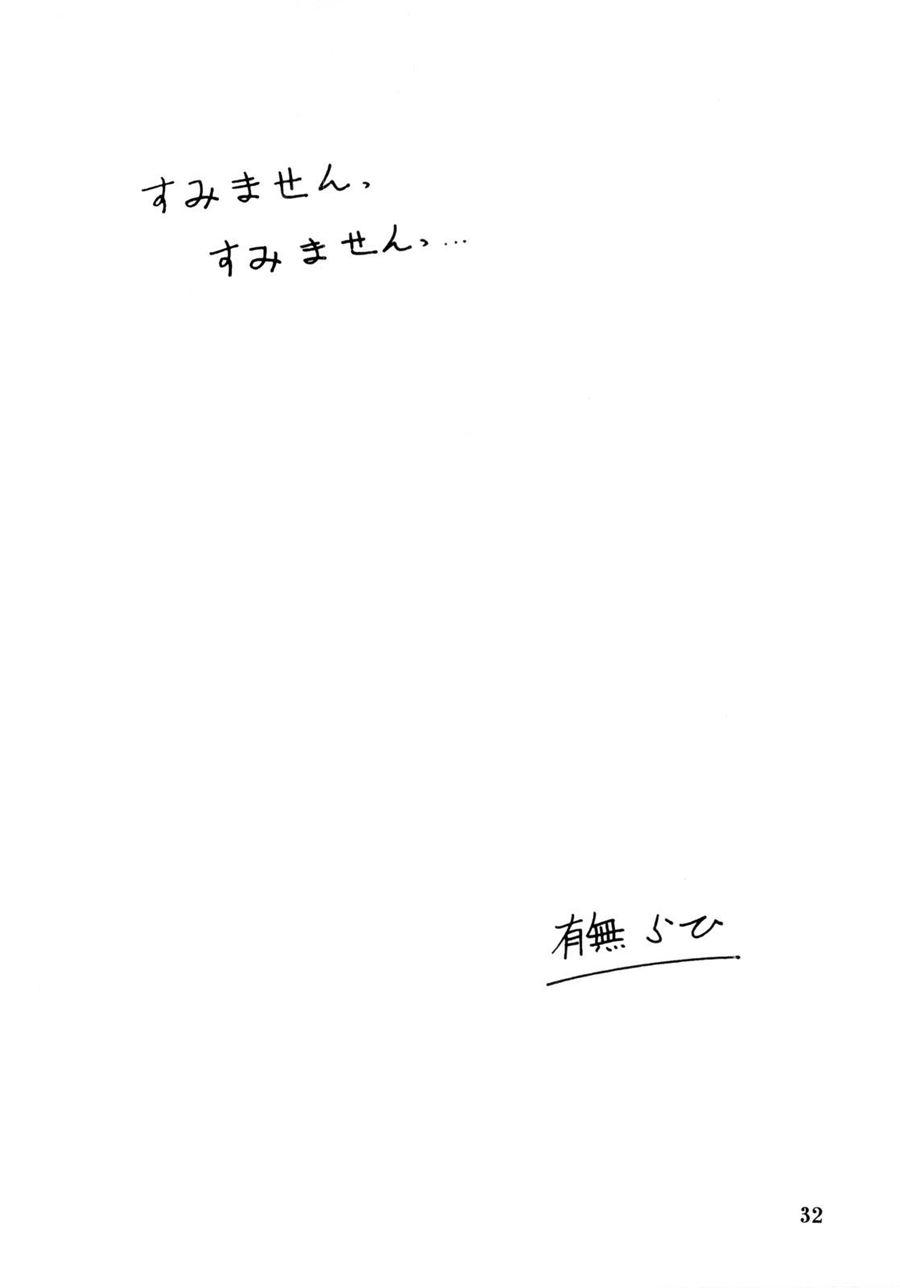Yama Hime No Mi -fumiko- 1.5