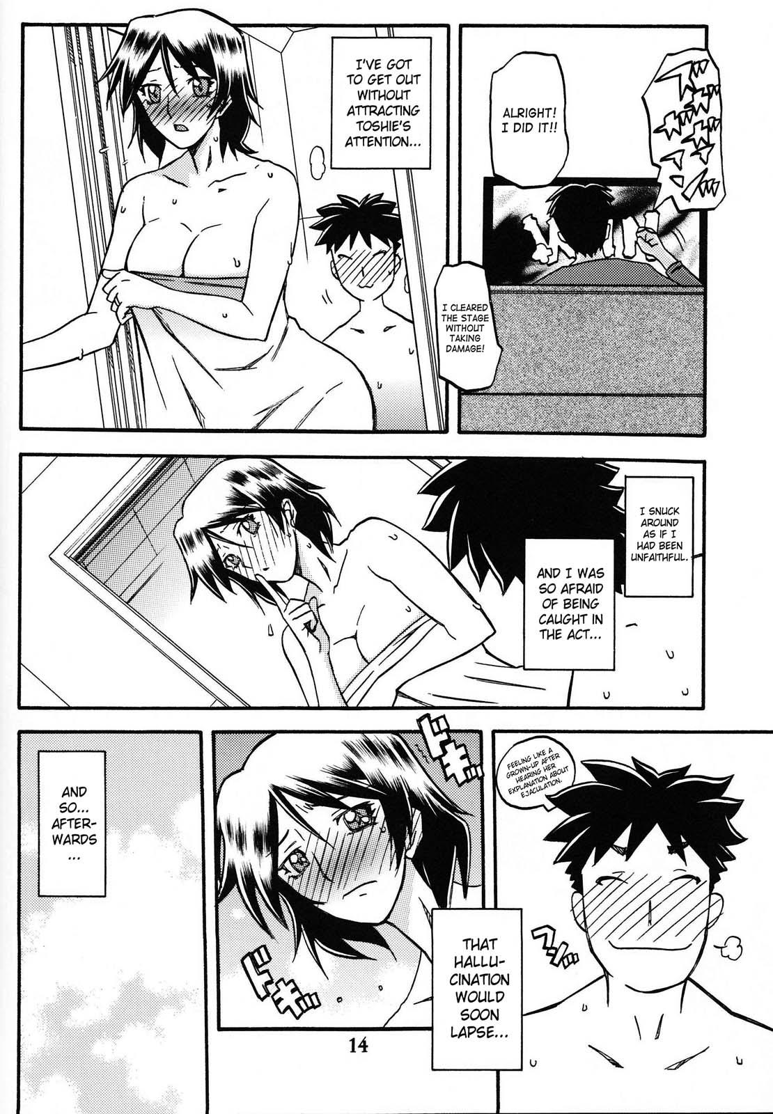 Yama Hime No Mi -fumiko- 2