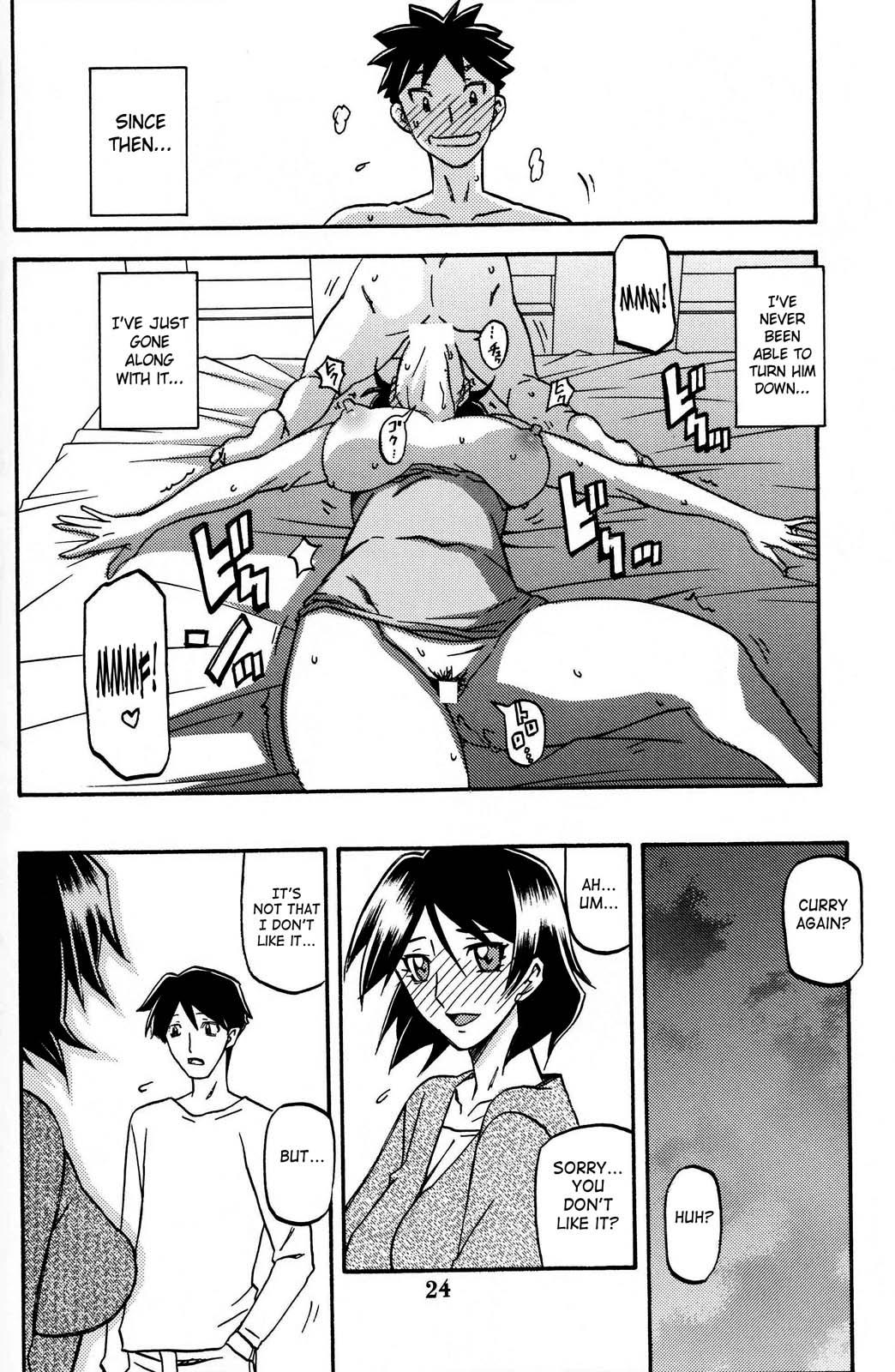 Yama Hime No Mi -fumiko- 2