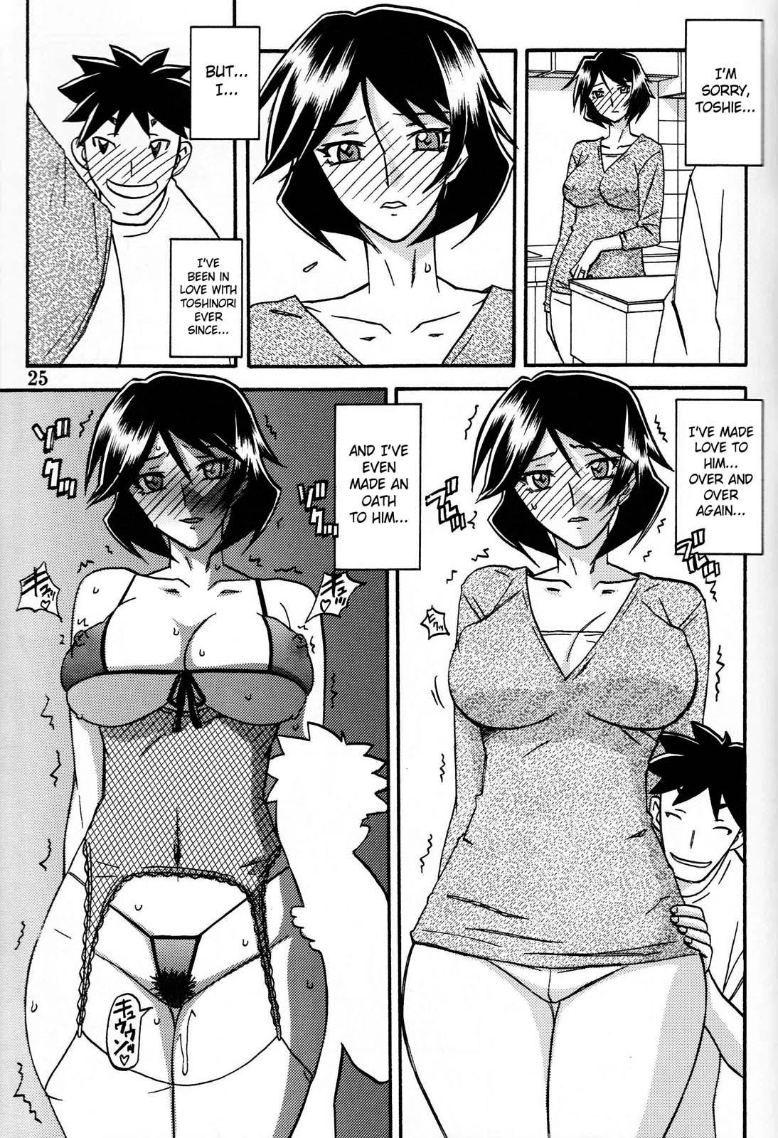 Yama Hime No Mi -fumiko- 2