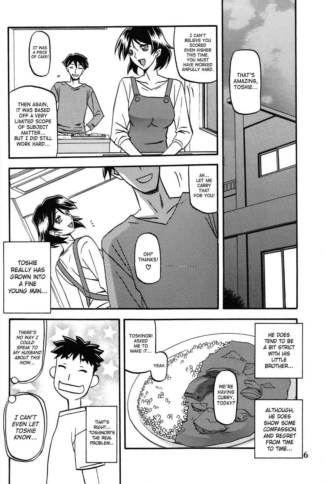 Yama Hime No Mi -fumiko- 2