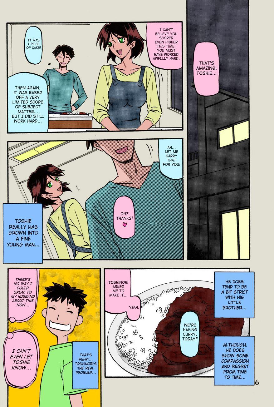 Yama Hime No Mi -fumiko- 2.5