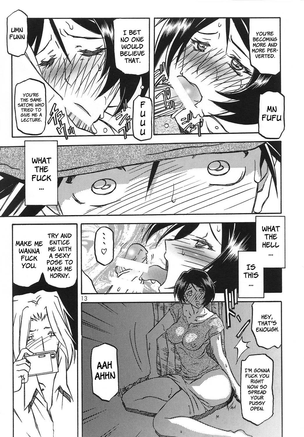 Yama Hime No Mi -satomi- 1