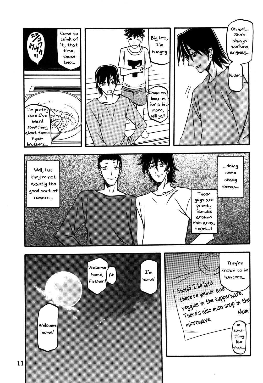 Yama Hime No Mi -touko- 1