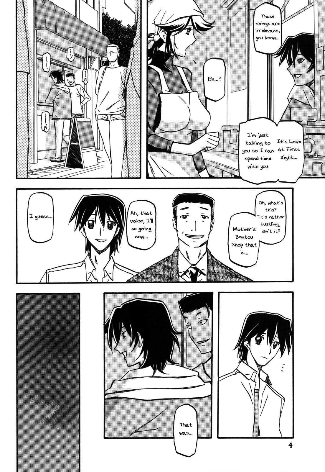 Yama Hime No Mi -touko- 1