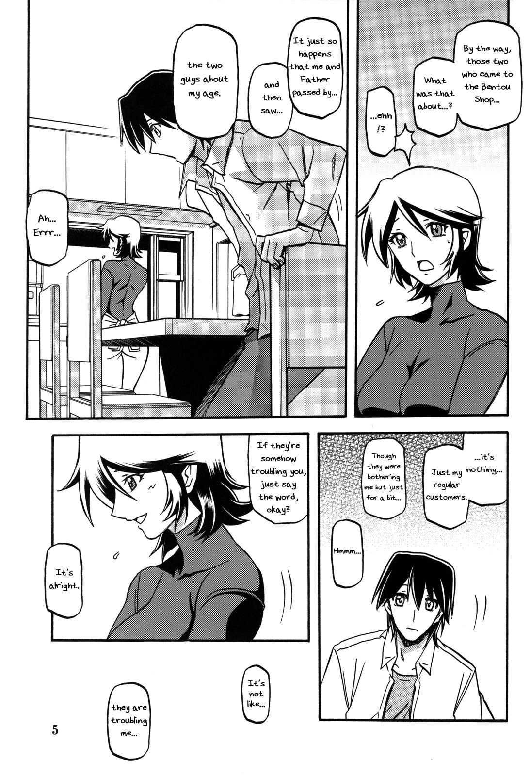 Yama Hime No Mi -touko- 1