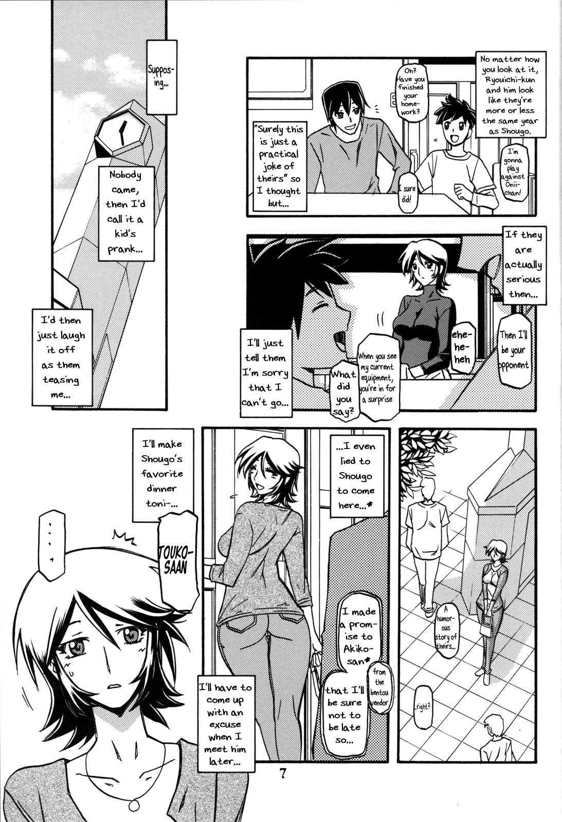 Yama Hime No Mi -touko- 1