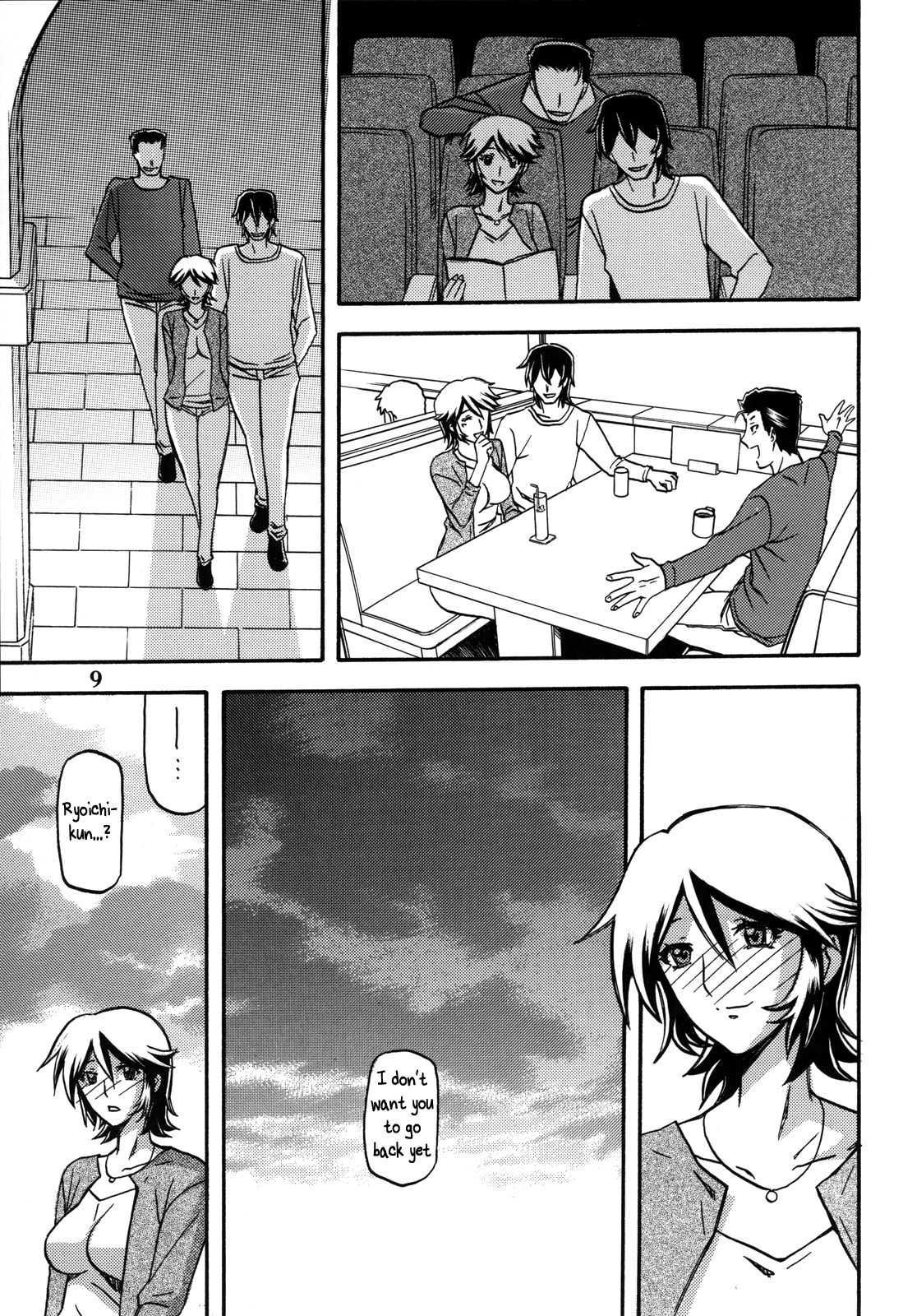 Yama Hime No Mi -touko- 1