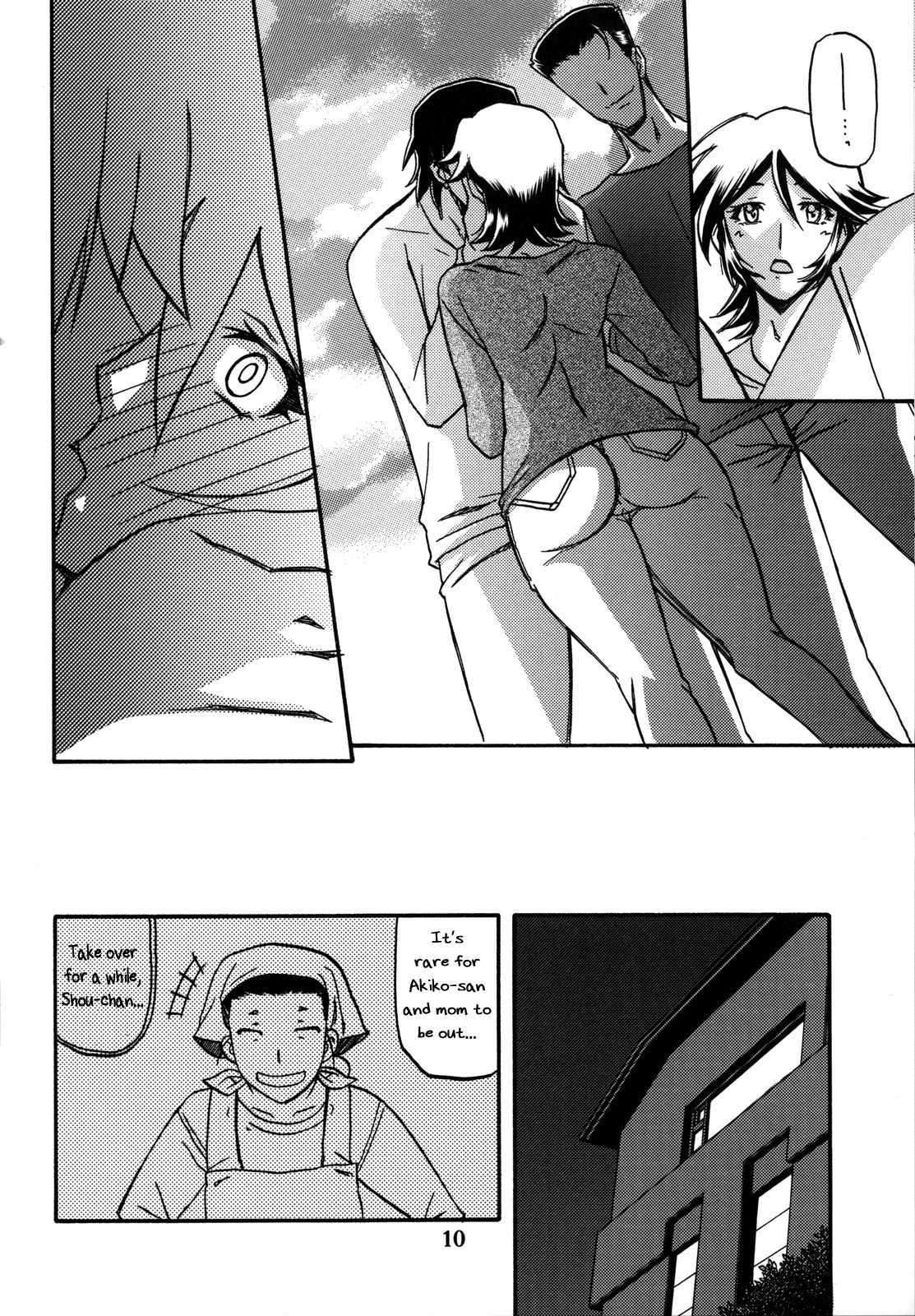 Yama Hime No Mi -touko- 1