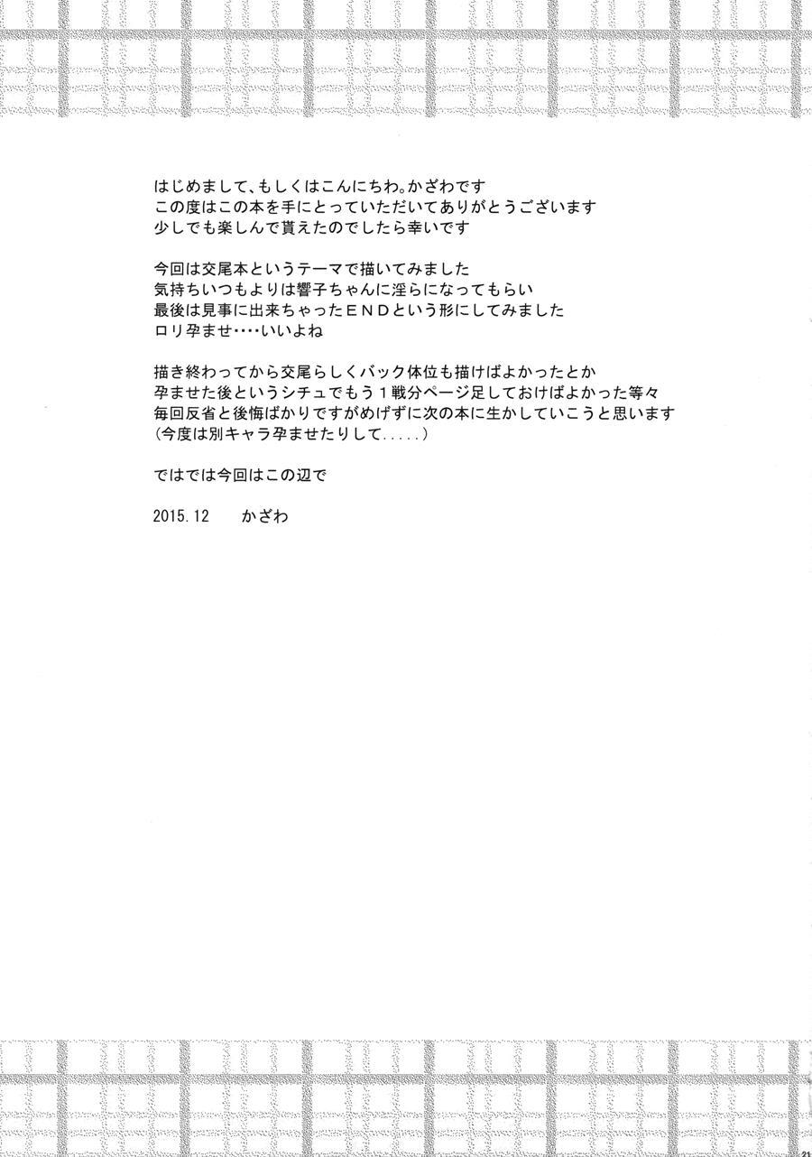 Yamabiko Shunga 1