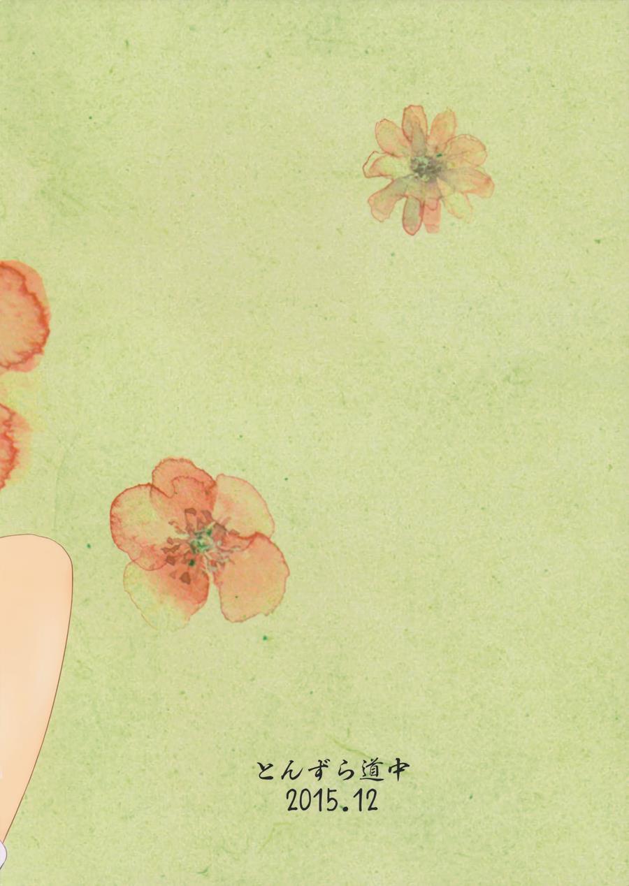 Yamabiko Shunga 1