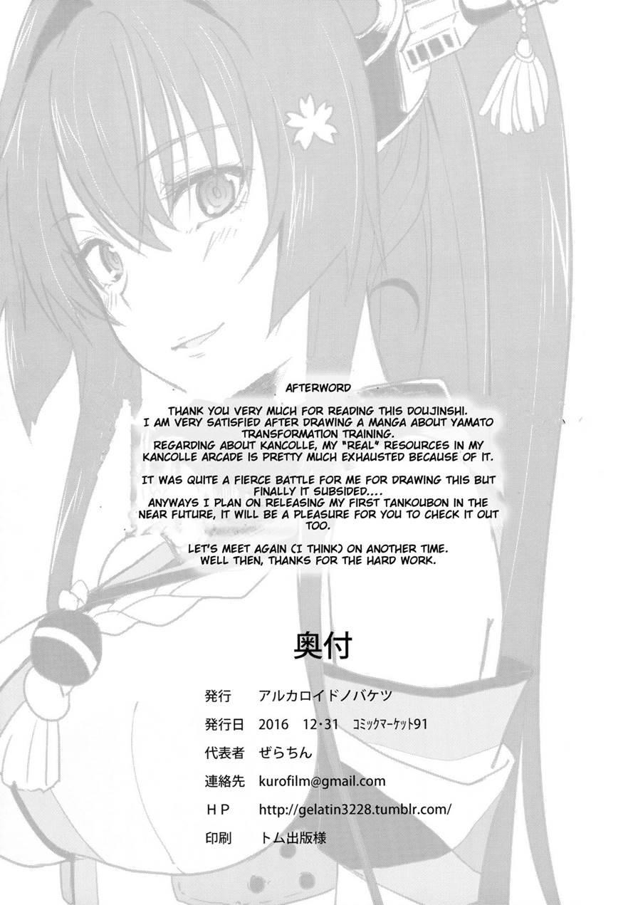 Yamato De Asobu 1