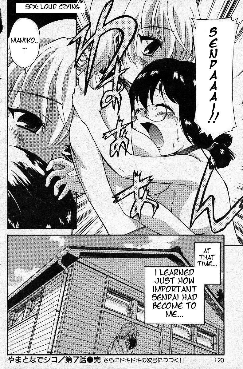 Yamato Nadeshiko (kamirenjaku Sanpei) 1