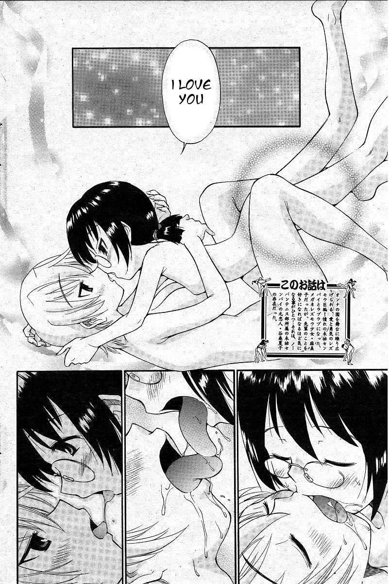 Yamato Nadeshiko (kamirenjaku Sanpei) 1