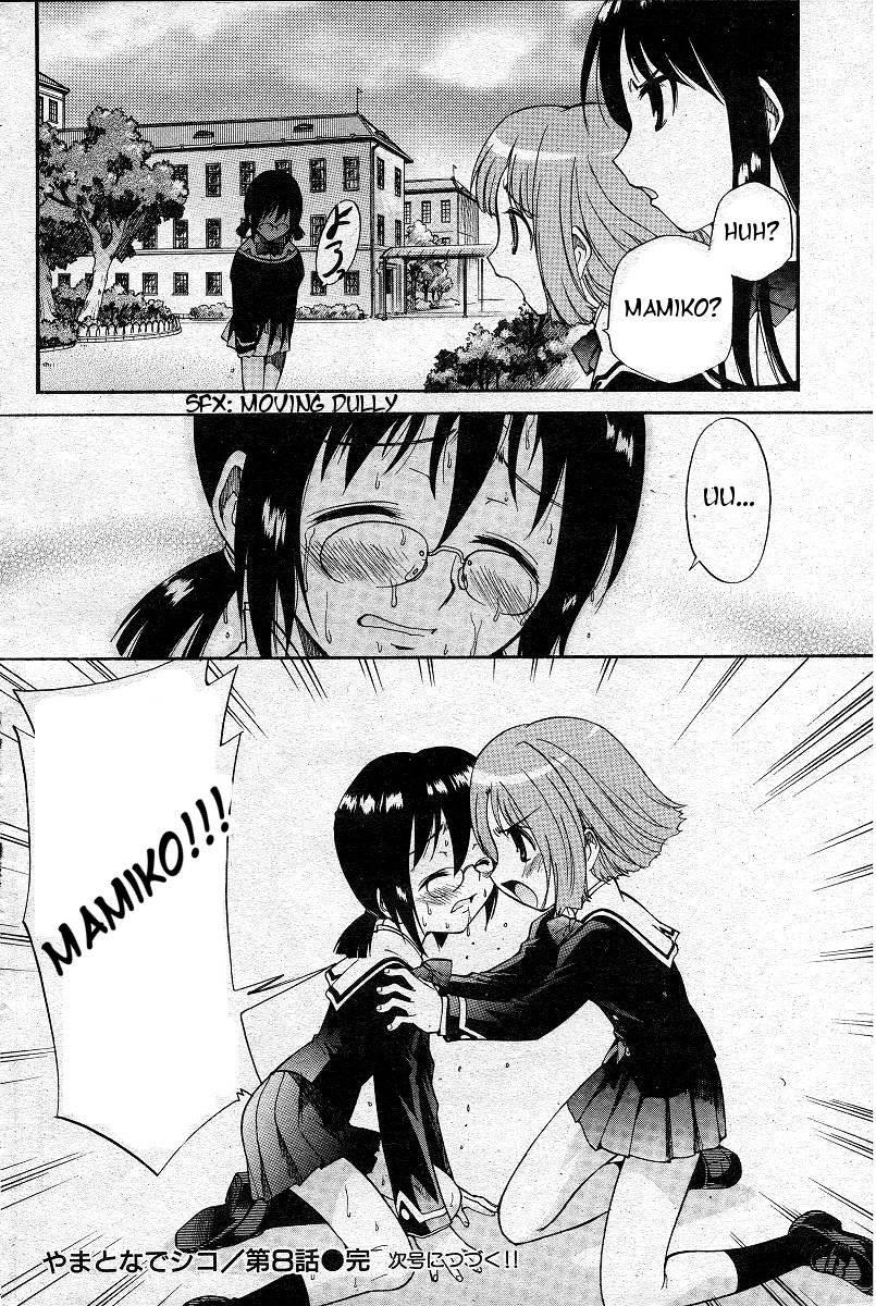 Yamato Nadeshiko (kamirenjaku Sanpei) 1
