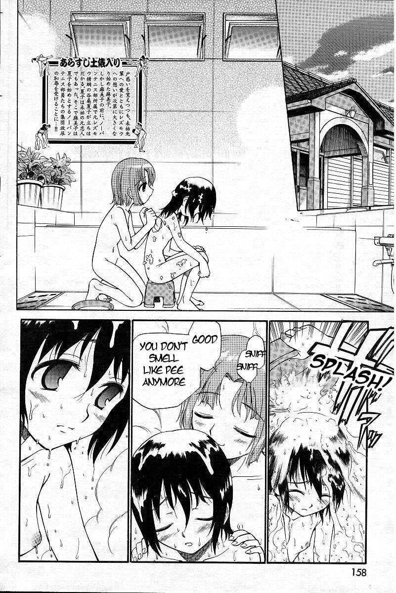 Yamato Nadeshiko (kamirenjaku Sanpei) 1