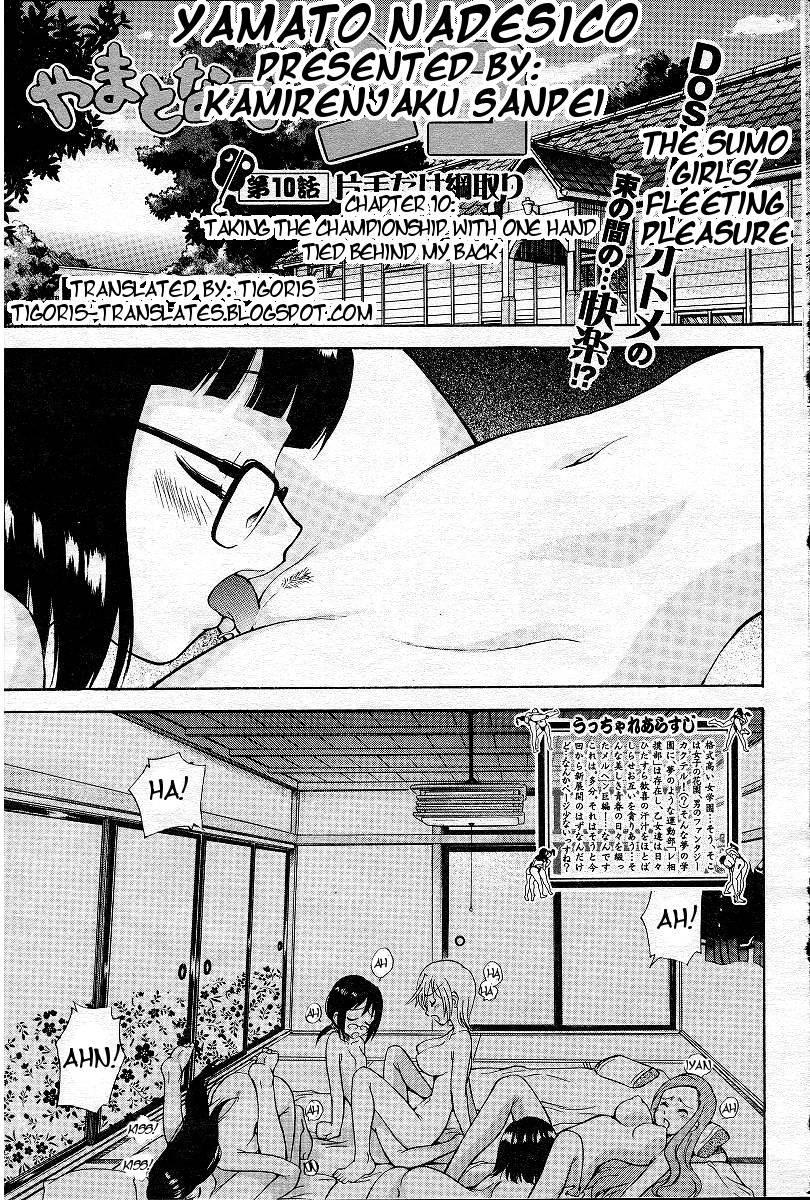 Yamato Nadeshiko (kamirenjaku Sanpei) 1