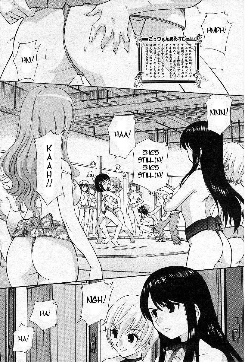 Yamato Nadeshiko (kamirenjaku Sanpei) 1