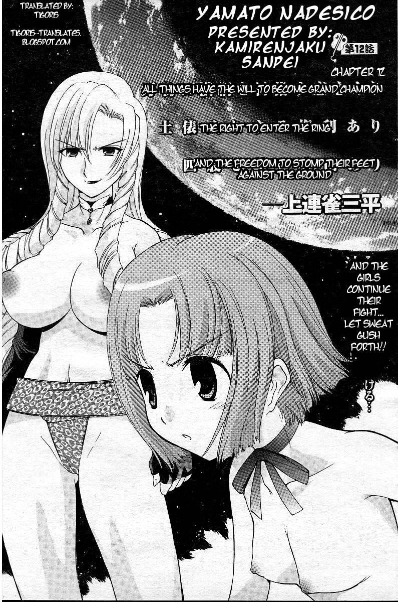 Yamato Nadeshiko (kamirenjaku Sanpei) 1