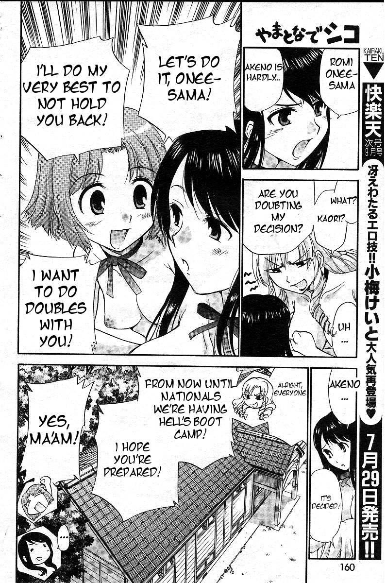 Yamato Nadeshiko (kamirenjaku Sanpei) 1
