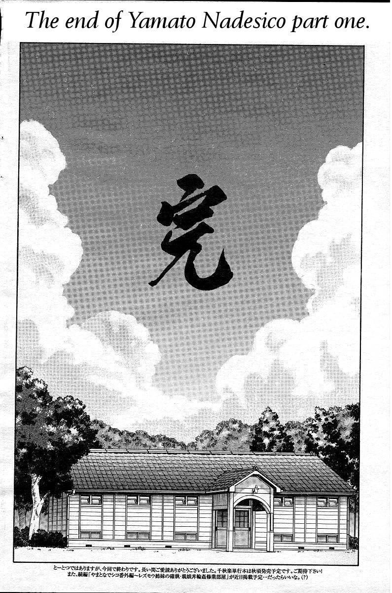 Yamato Nadeshiko (kamirenjaku Sanpei) 1
