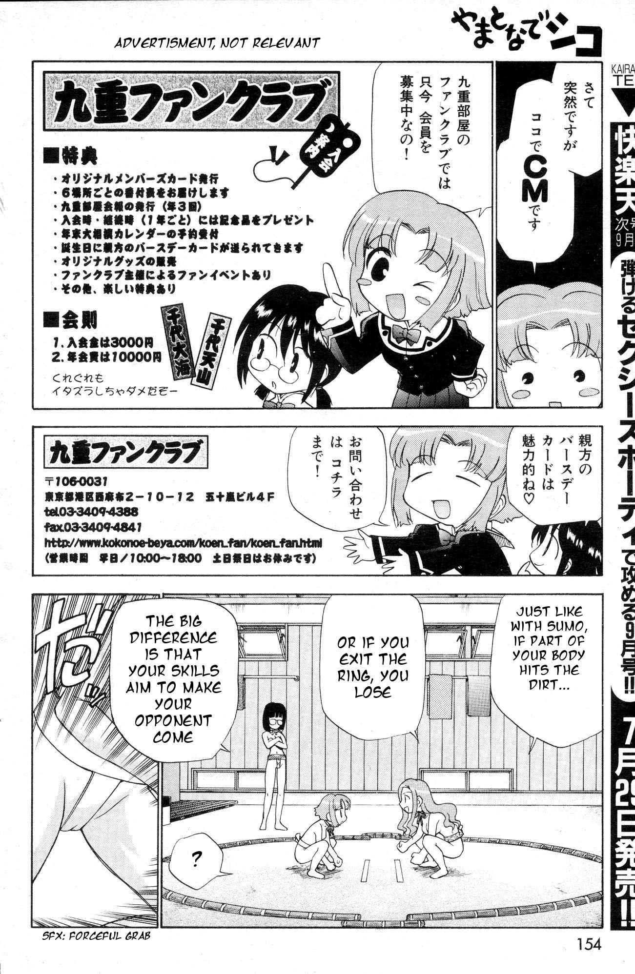 Yamato Nadeshiko (kamirenjaku Sanpei) 1