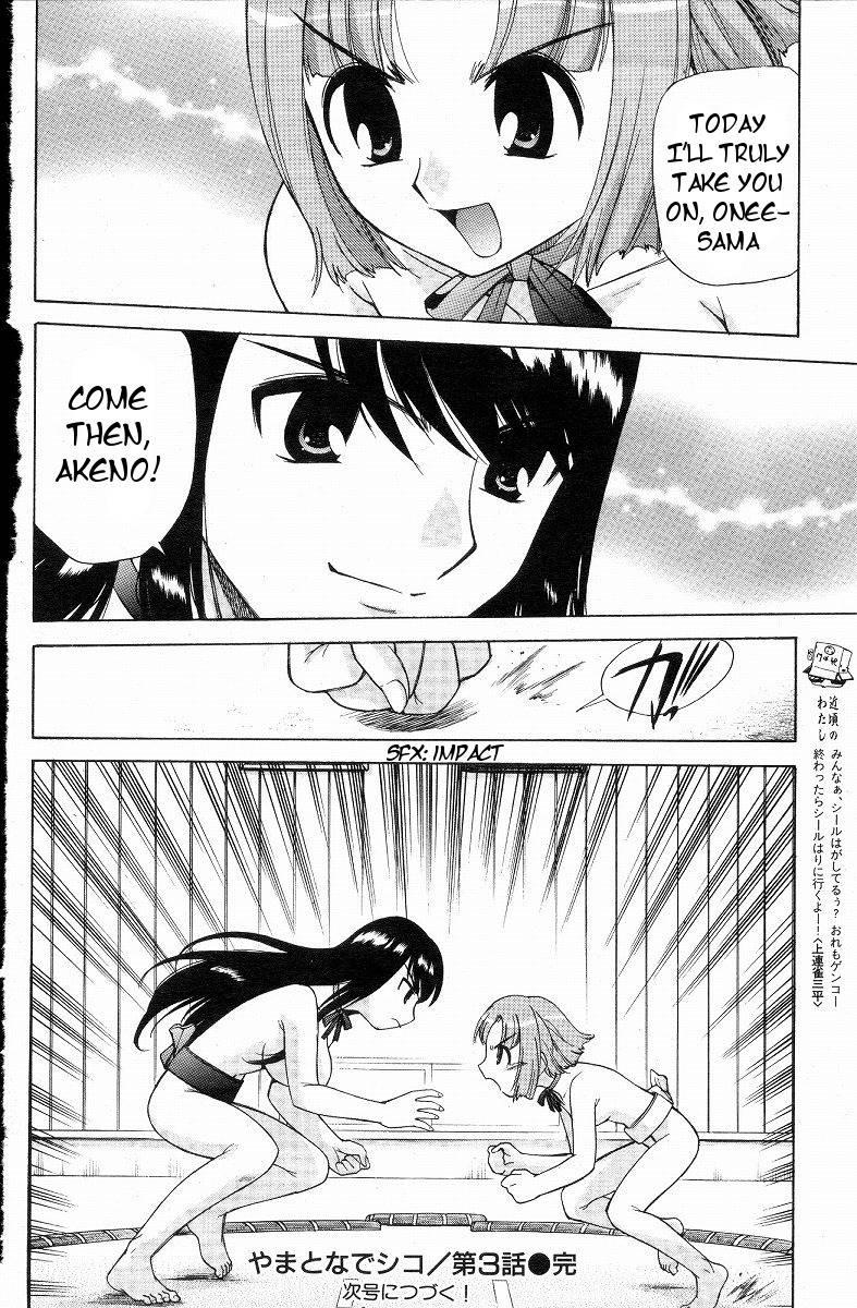 Yamato Nadeshiko (kamirenjaku Sanpei) 1