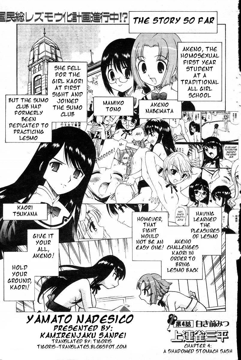 Yamato Nadeshiko (kamirenjaku Sanpei) 1