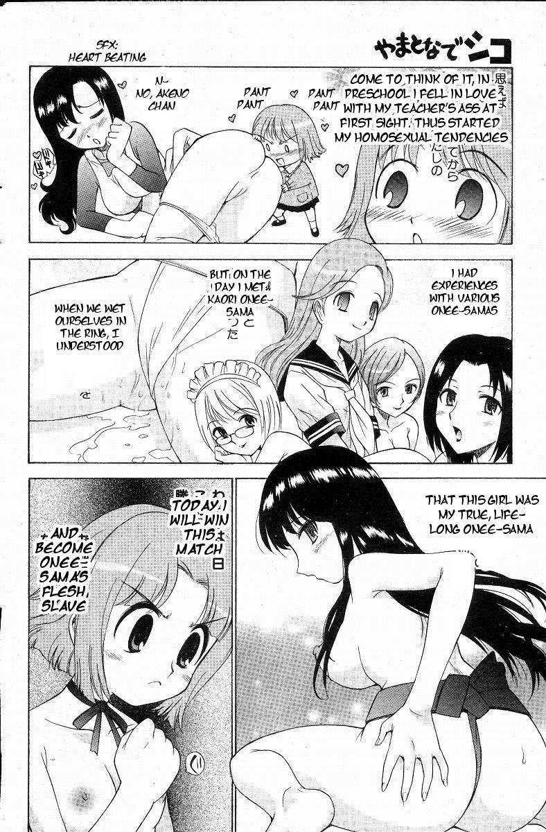 Yamato Nadeshiko (kamirenjaku Sanpei) 1