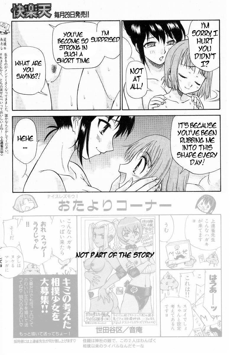 Yamato Nadeshiko (kamirenjaku Sanpei) 1