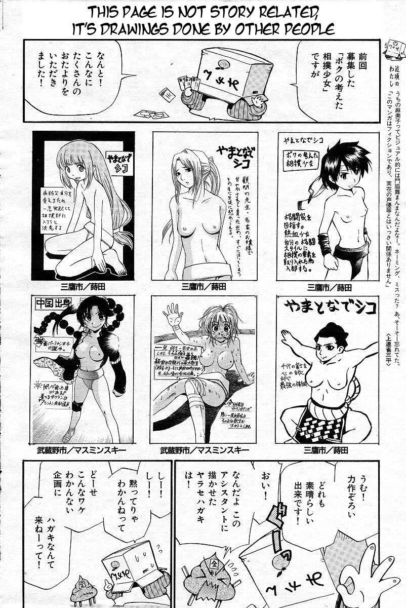 Yamato Nadeshiko (kamirenjaku Sanpei) 1