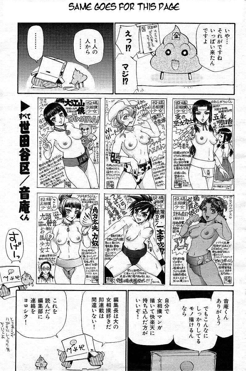 Yamato Nadeshiko (kamirenjaku Sanpei) 1