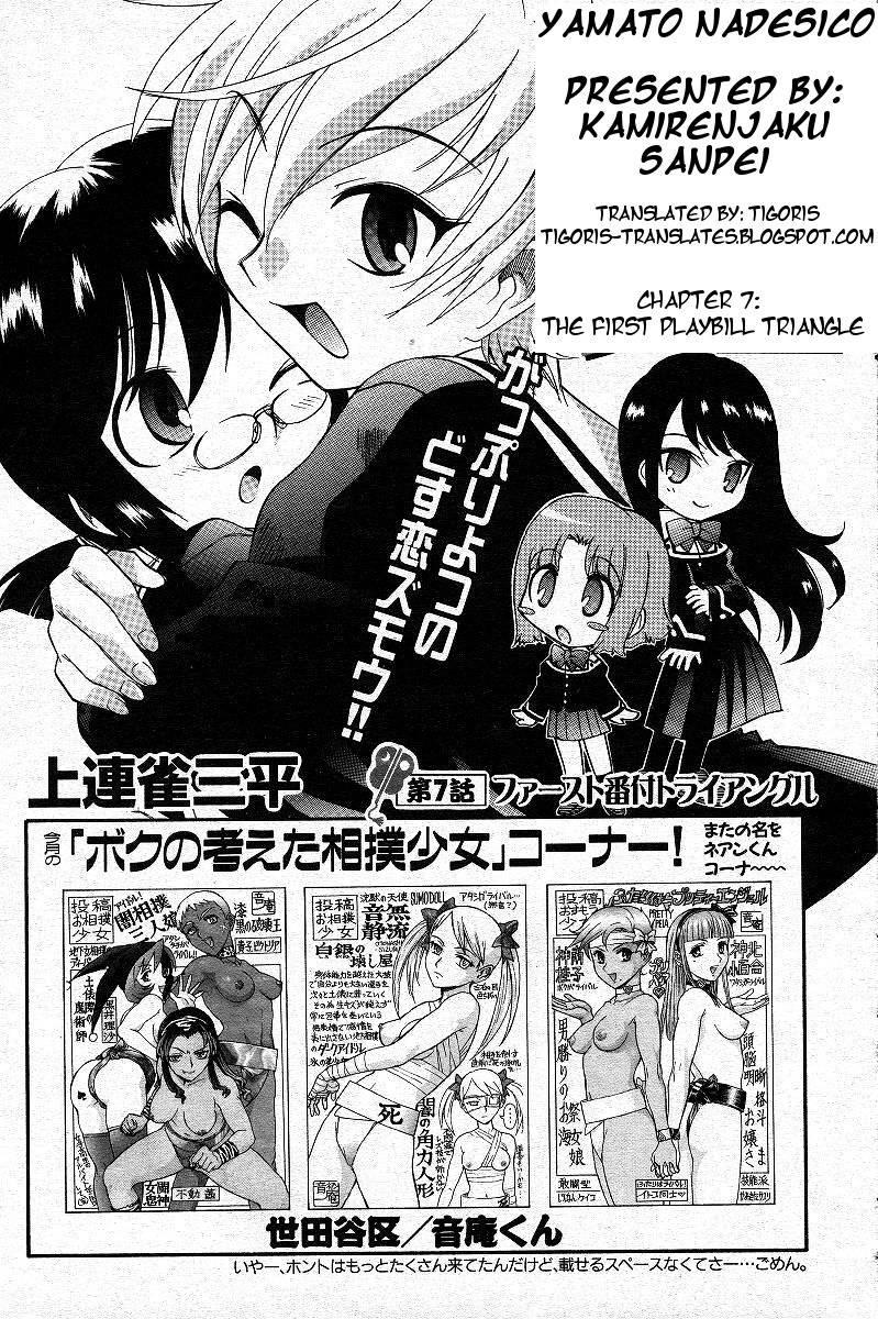 Yamato Nadeshiko (kamirenjaku Sanpei) 1