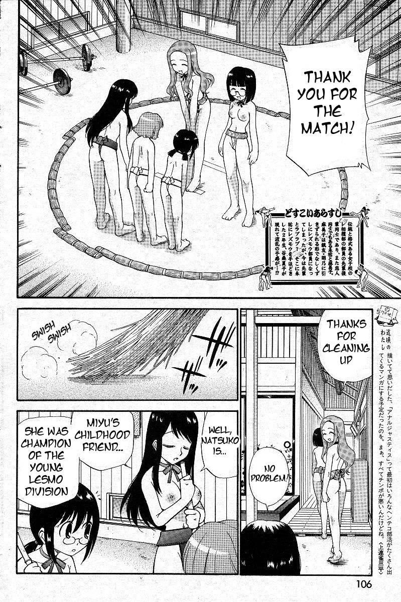 Yamato Nadeshiko (kamirenjaku Sanpei) 1