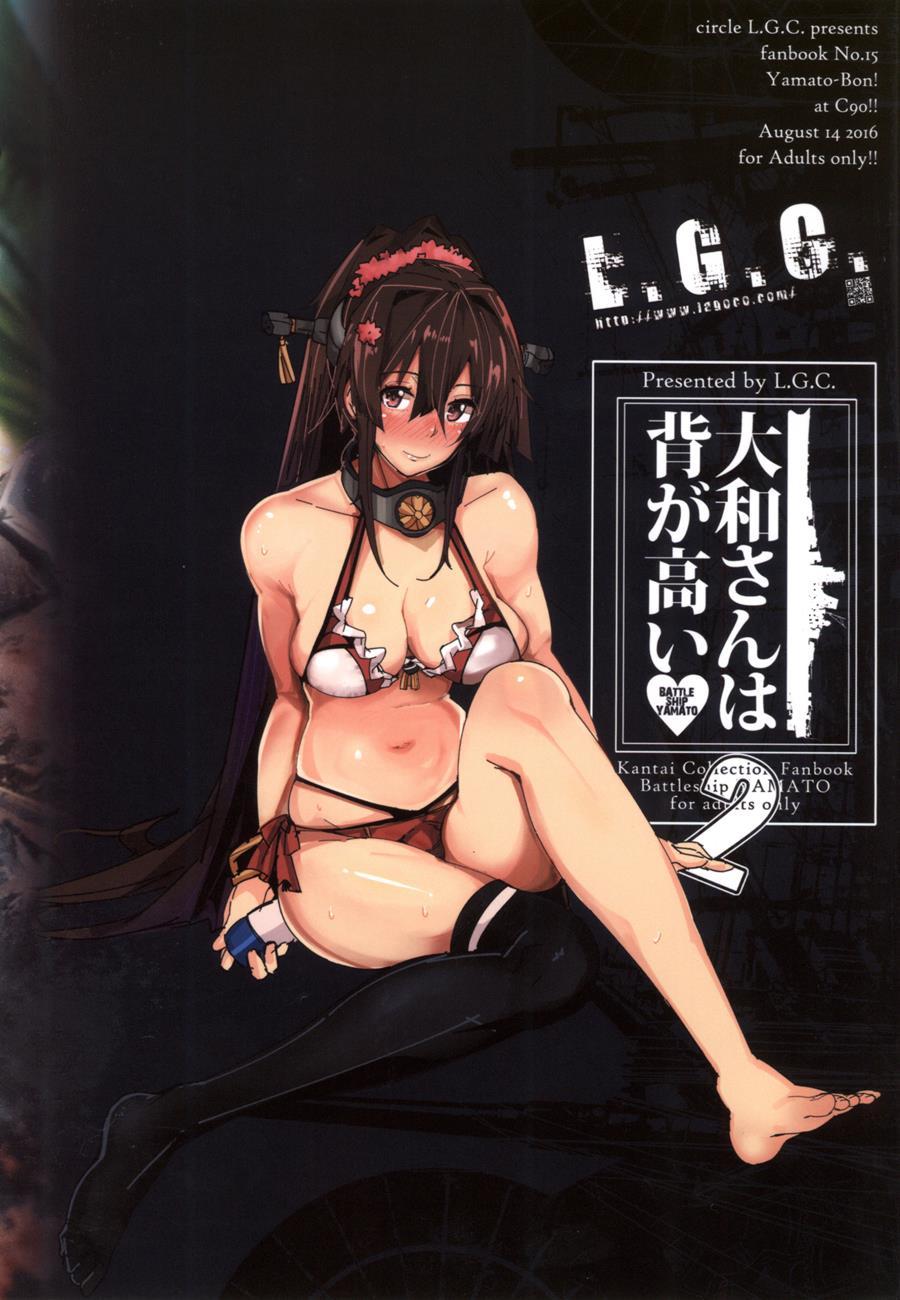 Yamato-san Wa Se Ga Takai 2