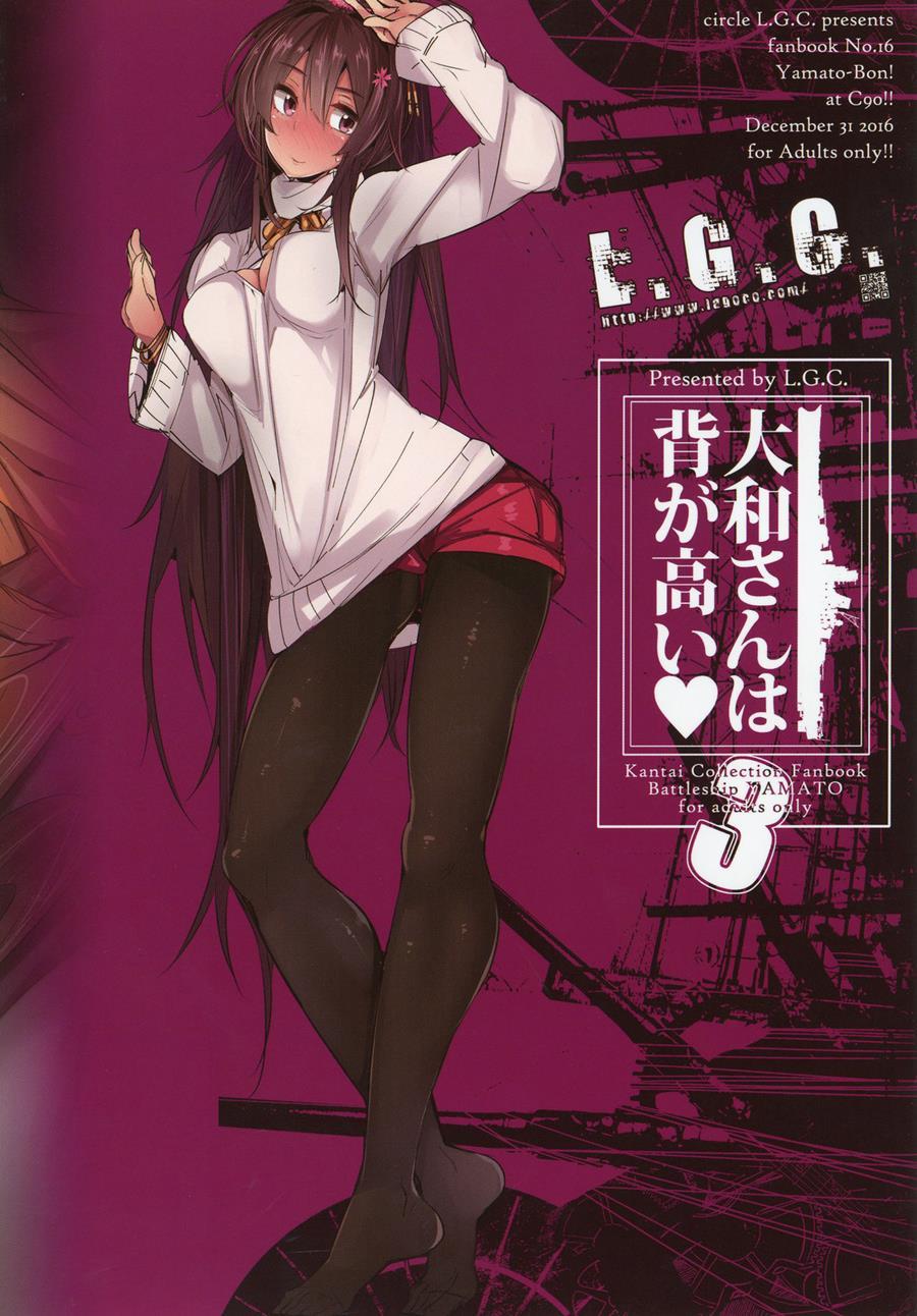 Yamato-san Wa Se Ga Takai 3