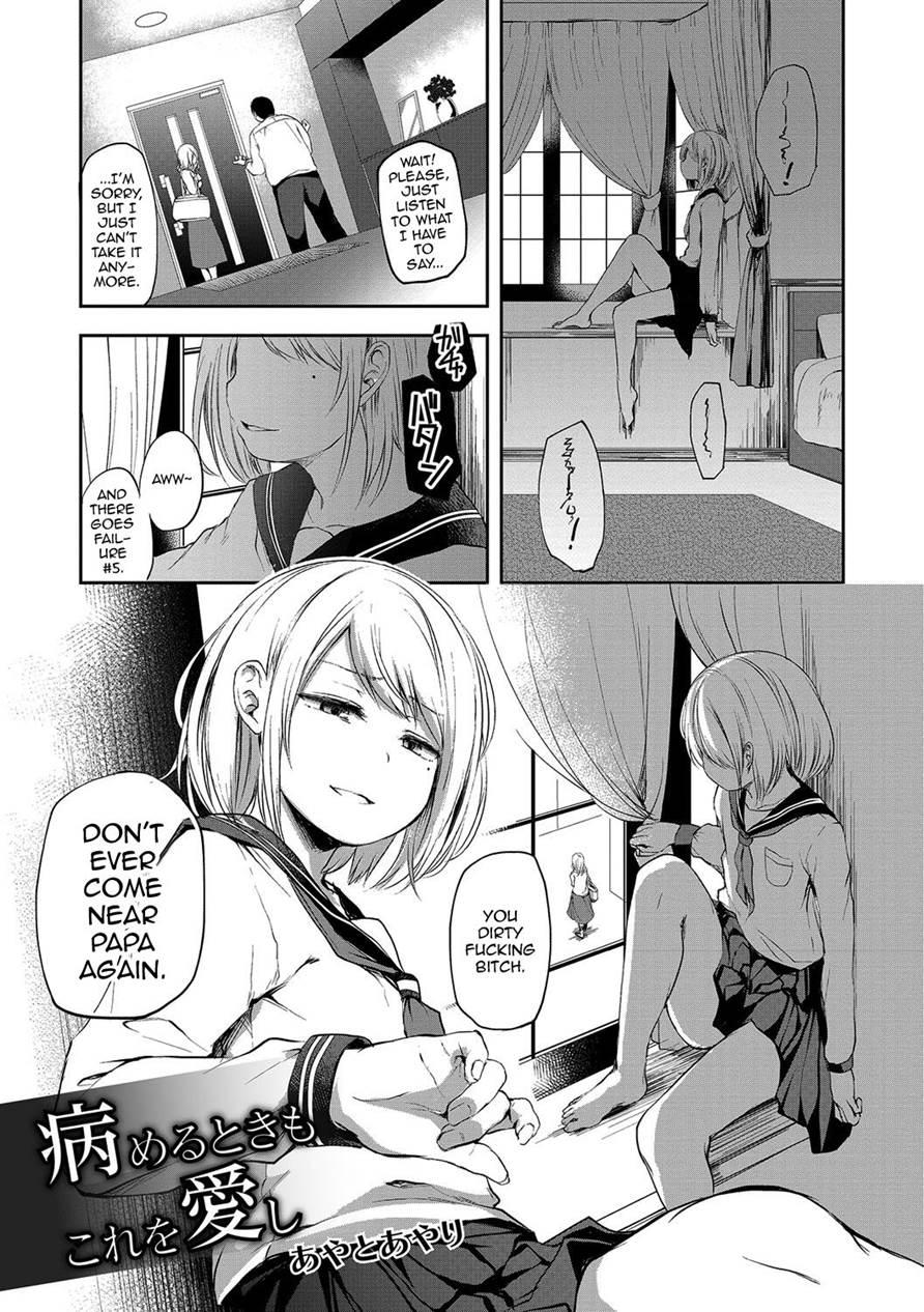 Yameru Toki Mo Kore O Aishi [yaoi] 1
