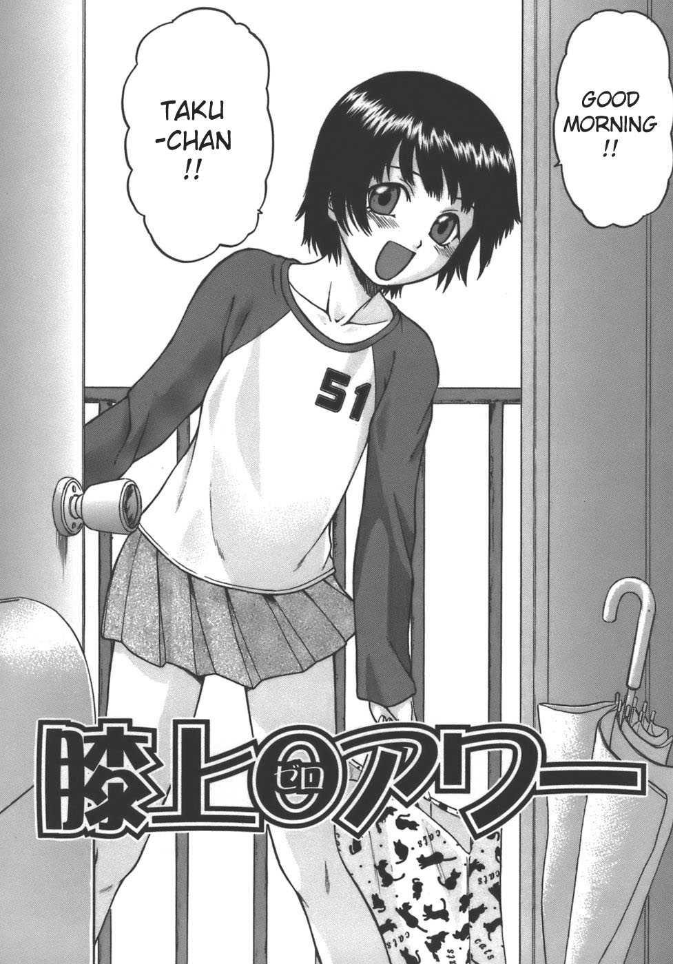 Yamete! Oneechan 1