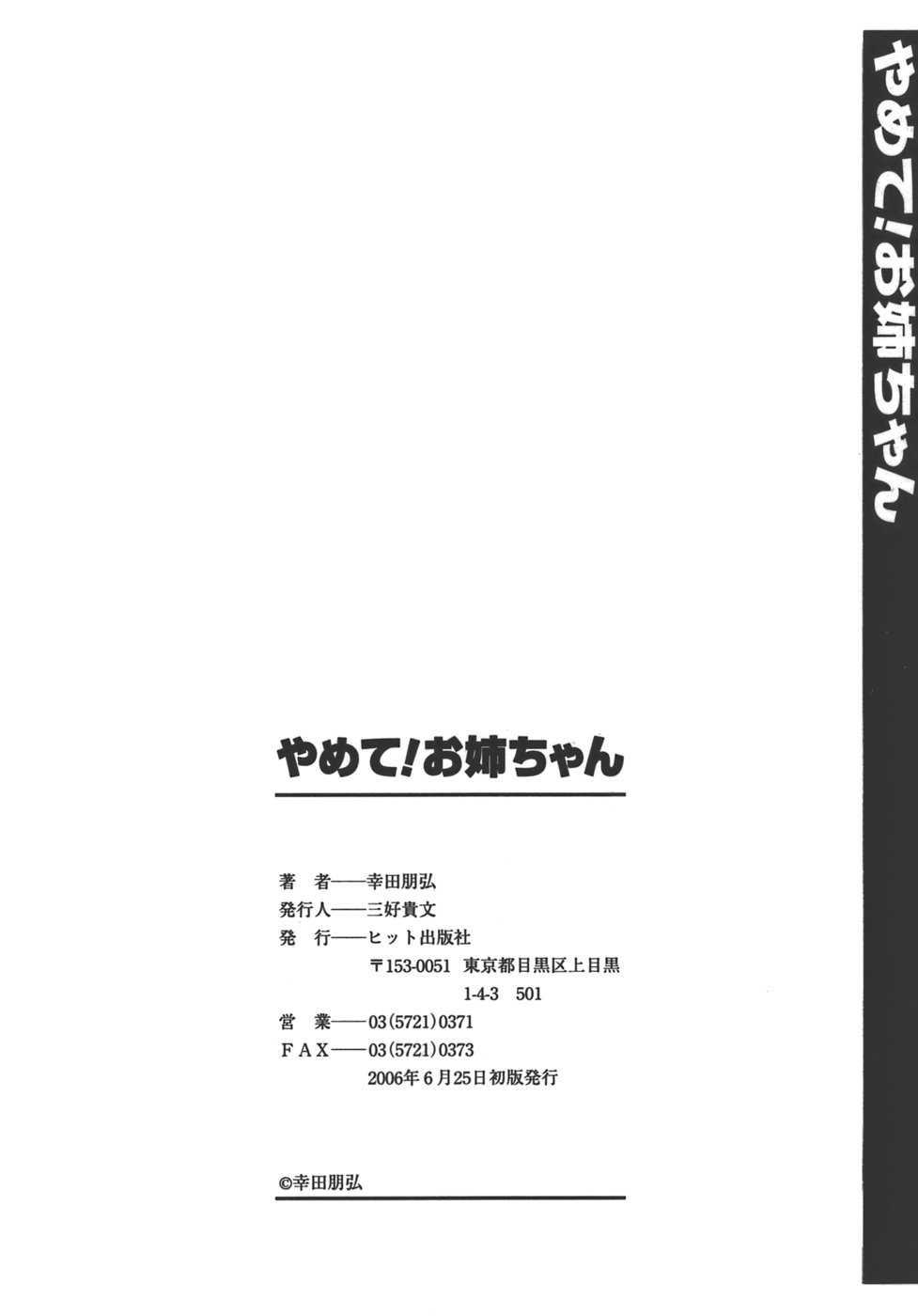 Yamete! Oneechan 1