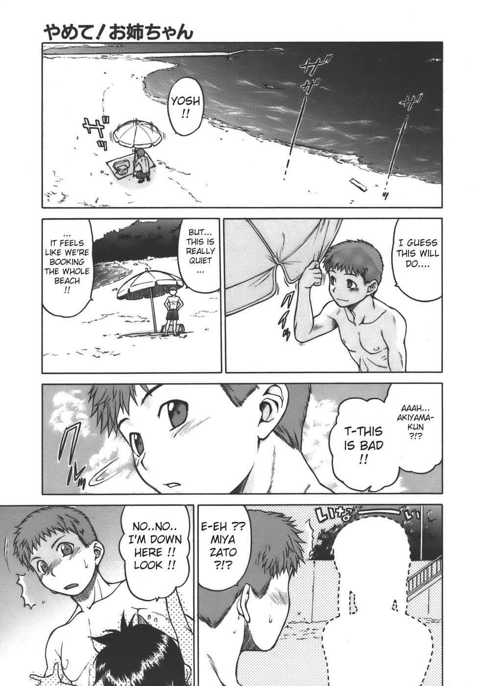 Yamete! Oneechan 1