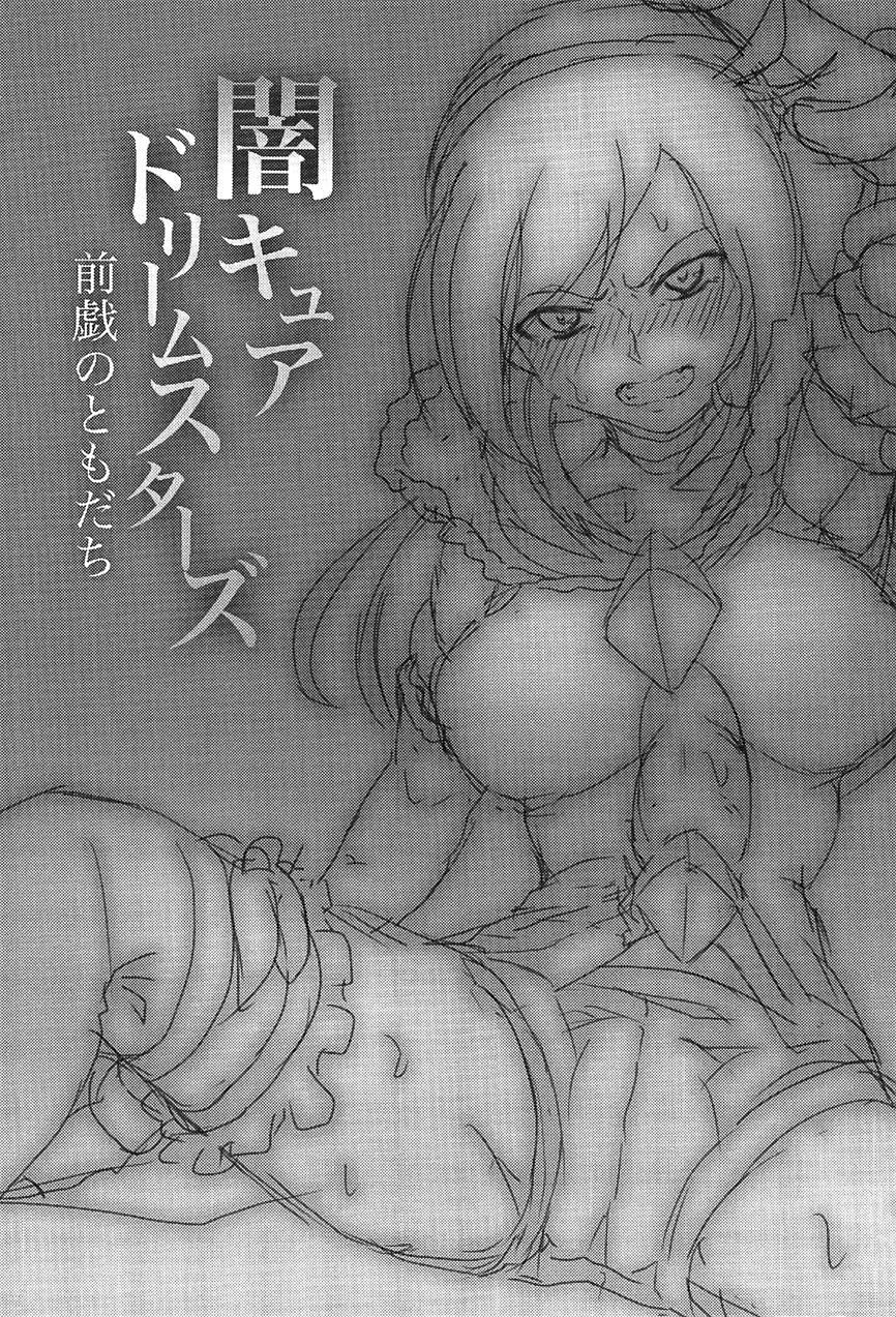 Yami Cure Dream Stars ~zengi No Tomodachi~ 1