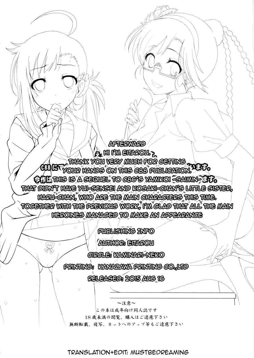 Yamikoi -saimin- 2