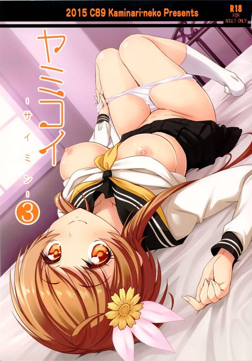 Yamikoi -saimin- 3