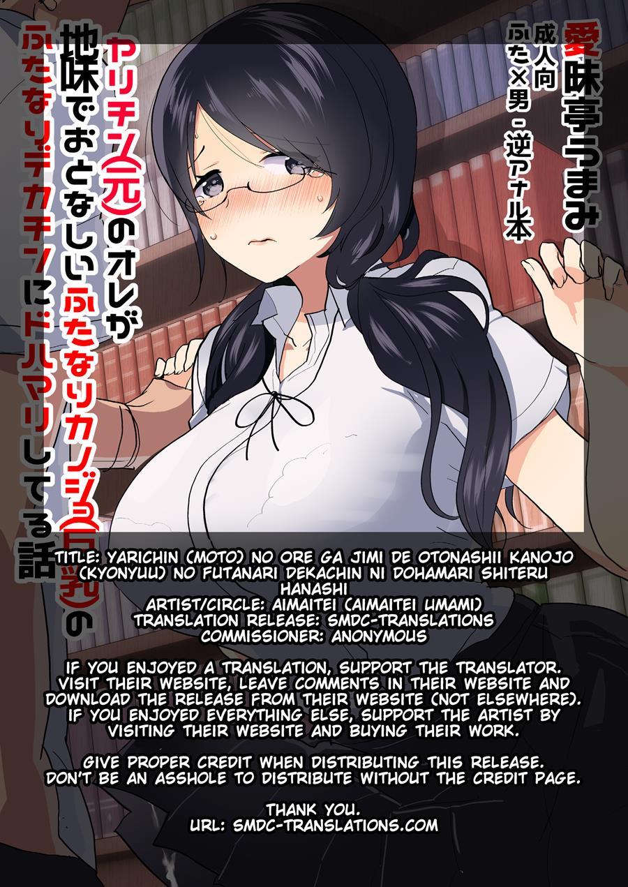 Yarichin (moto) No Ore Ga Jimi De Otonashii Kanojo (kyonyuu) No Futanari Dekachin Ni Dohamari Shiteru Hanashi 1