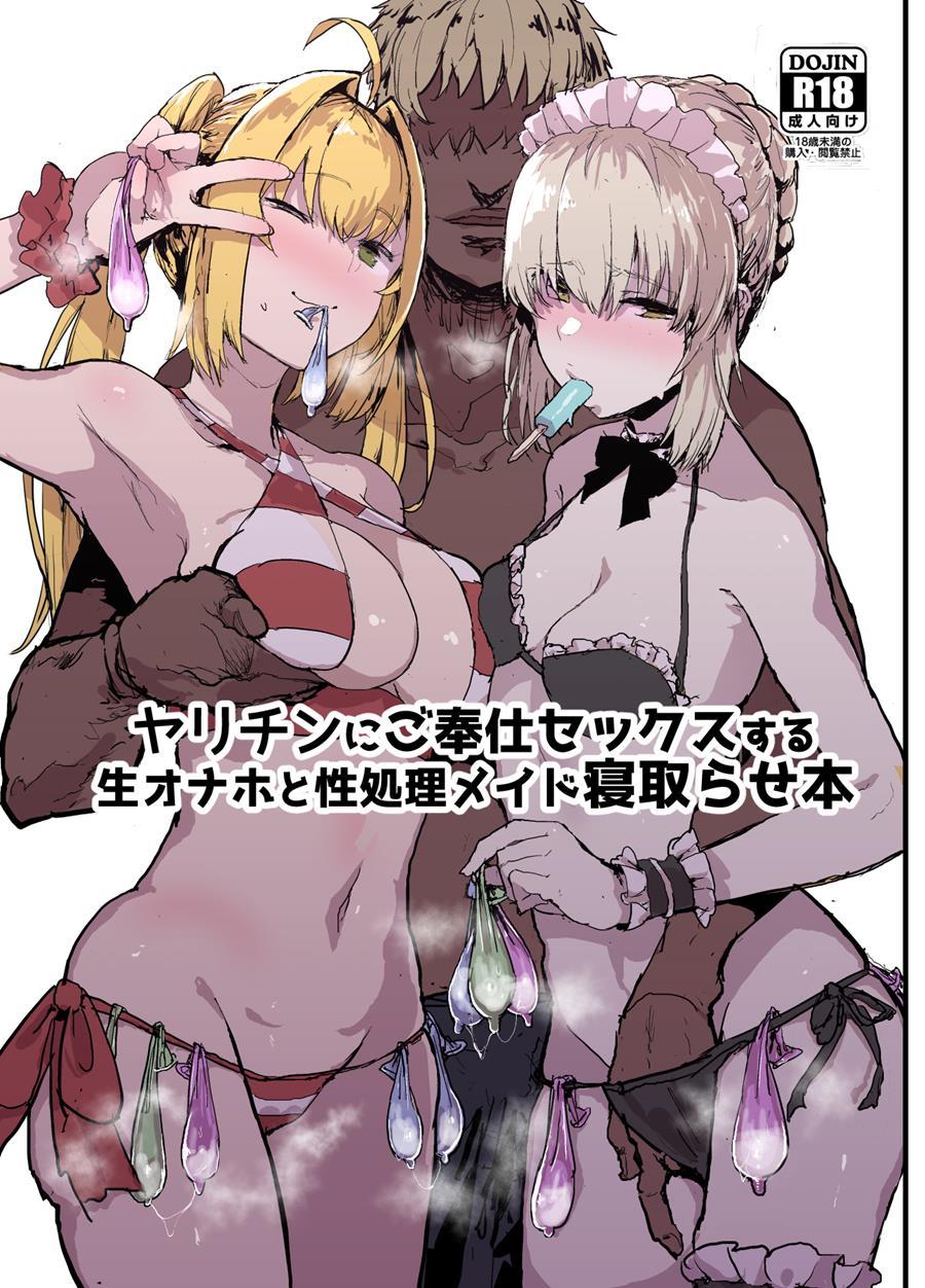 Yarichin Ni Gohoushi Sex Suru Nama Onaho To Seishori Maid Netorase Hon 1
